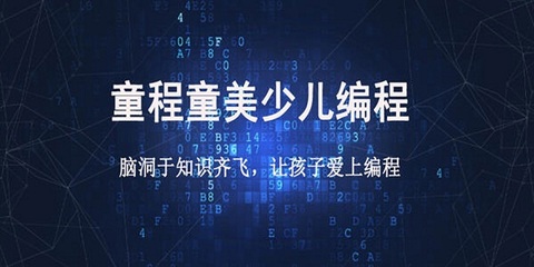 鄭州少兒編程學(xué)習(xí)費(fèi)用解析 計算機(jī)編程的投入與價值