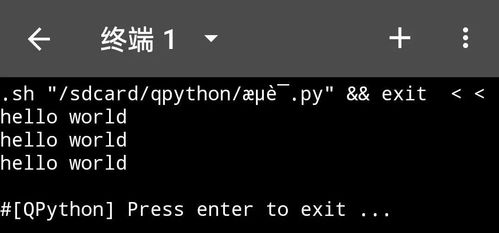手機(jī)QPython3安裝庫指南 編程小哥力薦的手機(jī)最強(qiáng)Python編程神器