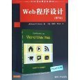 網(wǎng)絡(luò)設(shè)計(jì)第7版 成為全棧式亞馬遜計(jì)算機(jī)編程專家的終極指南