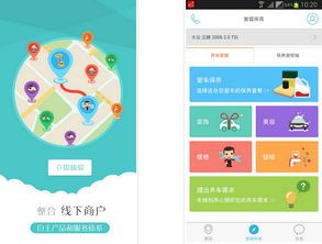 車(chē)姨媽蘋(píng)果手機(jī)版 一站式汽車(chē)服務(wù)軟件，為您的愛(ài)車(chē)保駕護(hù)航