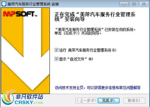 專(zhuān)業(yè)高效，一目了然——美萍汽車(chē)服務(wù)類(lèi)管理軟件界面預(yù)覽與服務(wù)解析